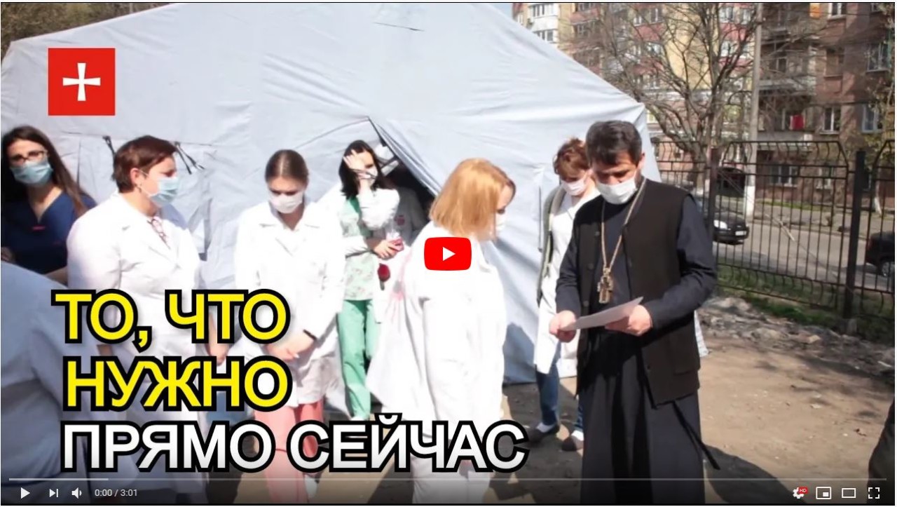 Голосеево готовится отражать вирус – больница №10 получила помощь УПЦ