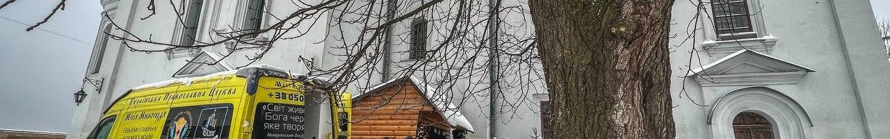 Синодальний відділ УПЦ передав гуманітарну допомогу переселенцям та соціально вразливим родинам
