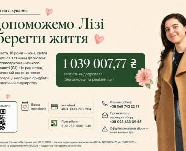Потрібна допомога на лікування онкологічного захворювання